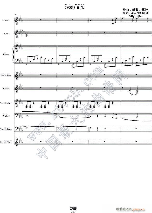 红衣蝶《寻梦终极版》_mikeford8
