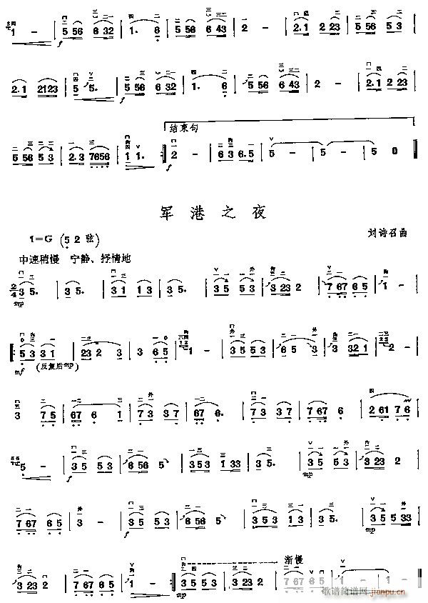 二胡演奏抒情歌曲100首 一10