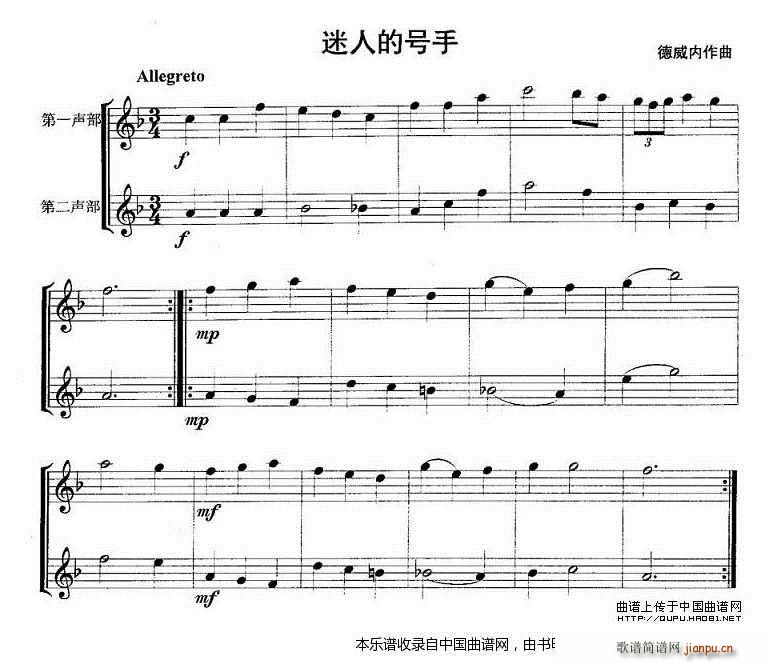 迷人的号手(重奏) 长笛谱1