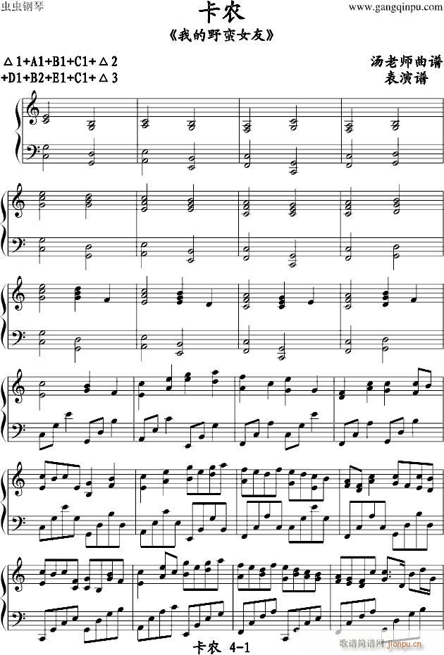 卡农无缺点版_帕赫贝尔-Pachelbel1