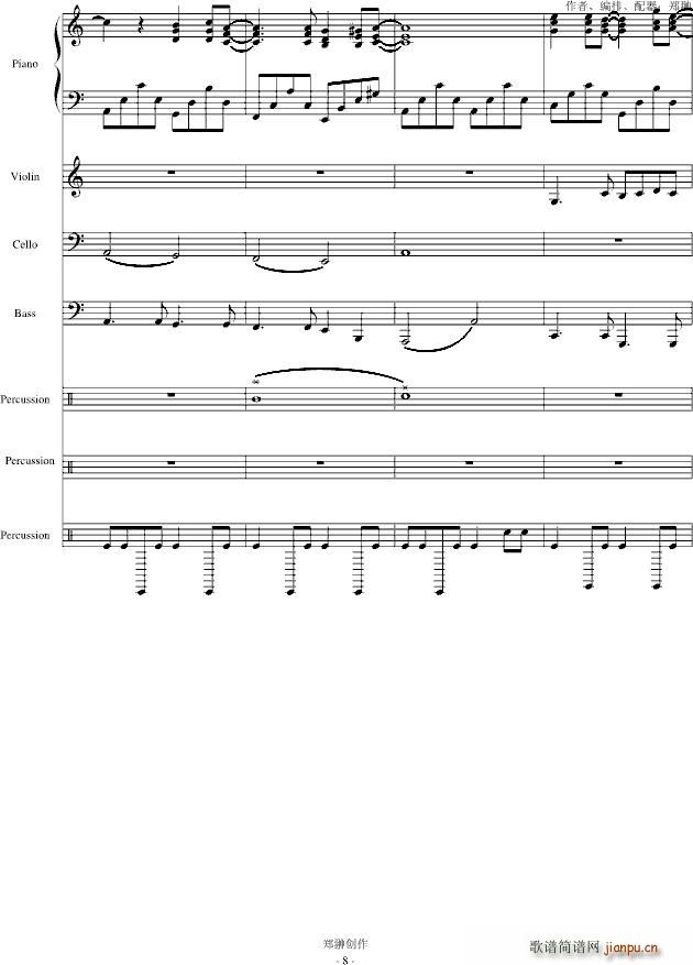 梦里的爱人修正版_郑��8