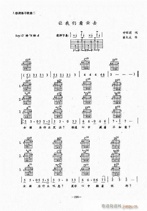民谣吉他经典教程221-26016