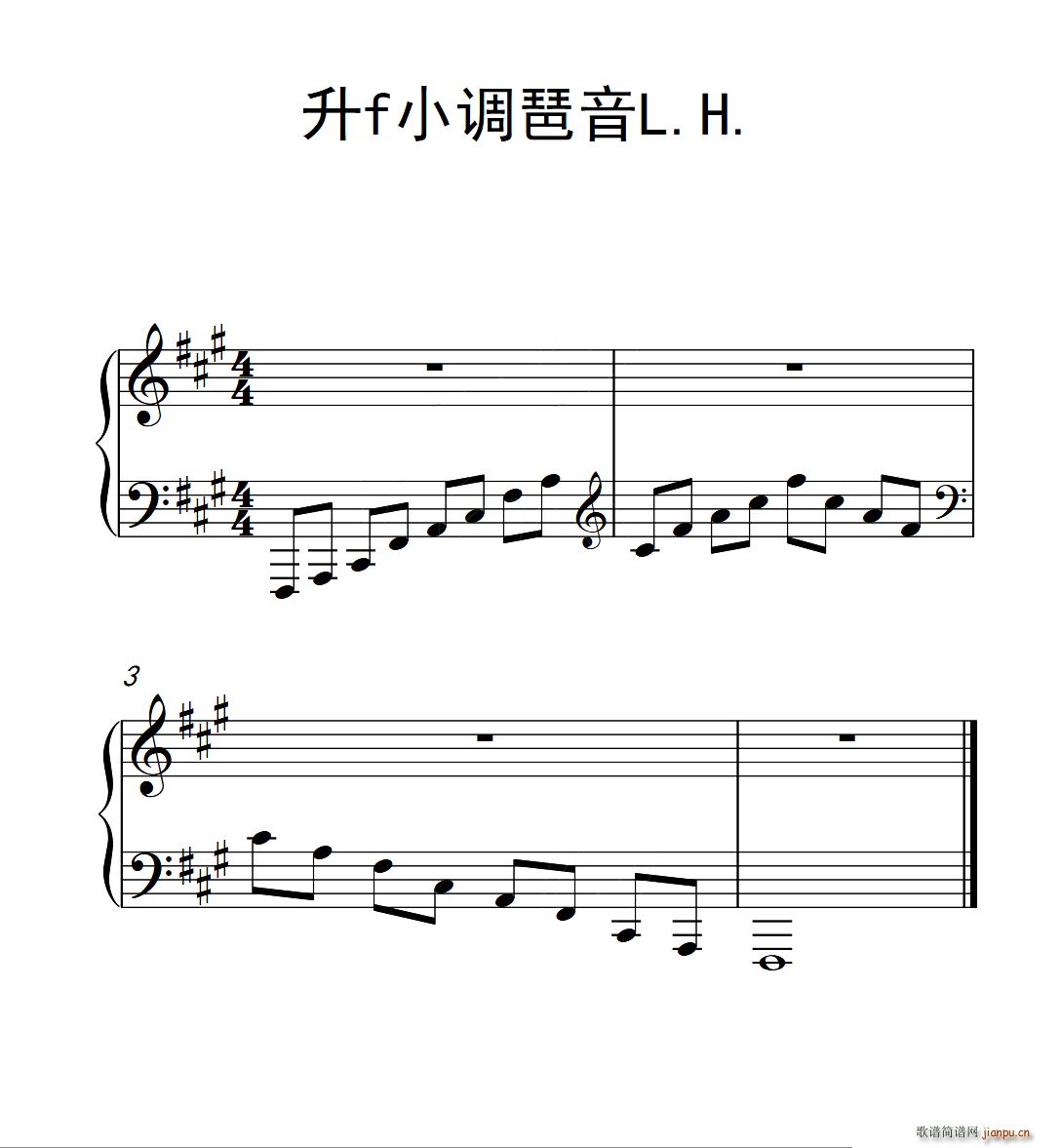 第三级 升f小调琶音L H(中国音乐学院钢琴考级作品1 6级)1