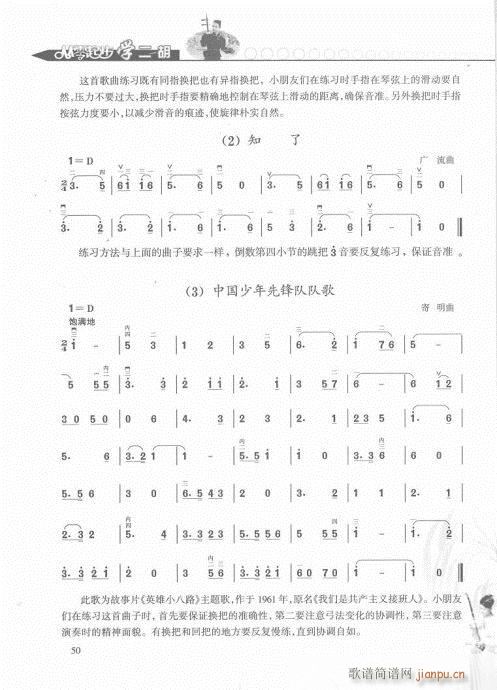 从零起步学二胡轻松入门41-6010