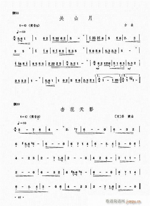 箫吹奏法41-606