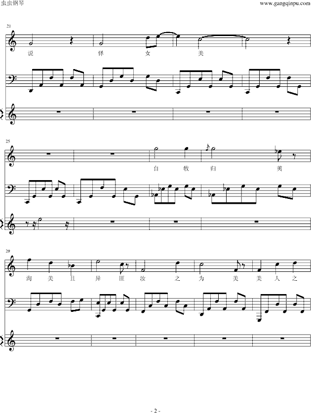诗经组曲――静女-钢琴谱(钢琴曲)-中国名曲2