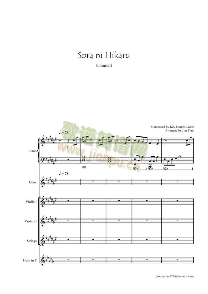 Sora ni Hikaru1
