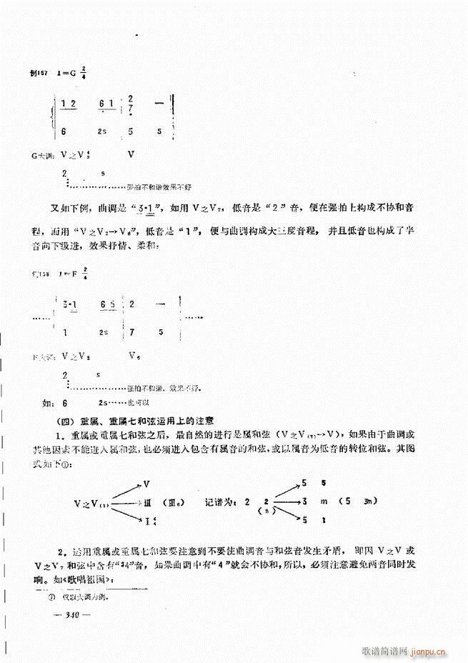 手风琴简易记谱法演奏教程301-36040