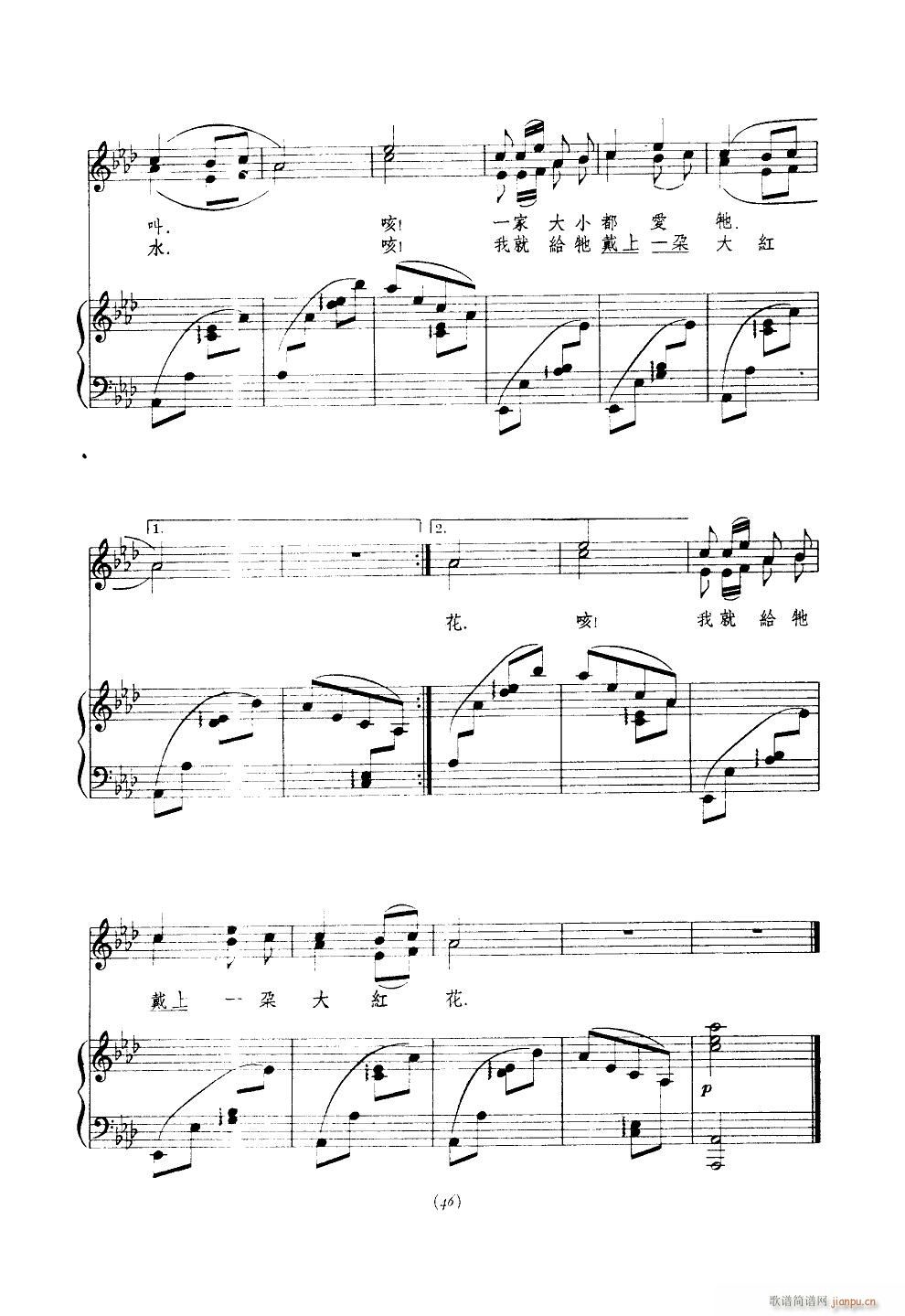 喂好我的大黄牛（钢伴谱）_童声2