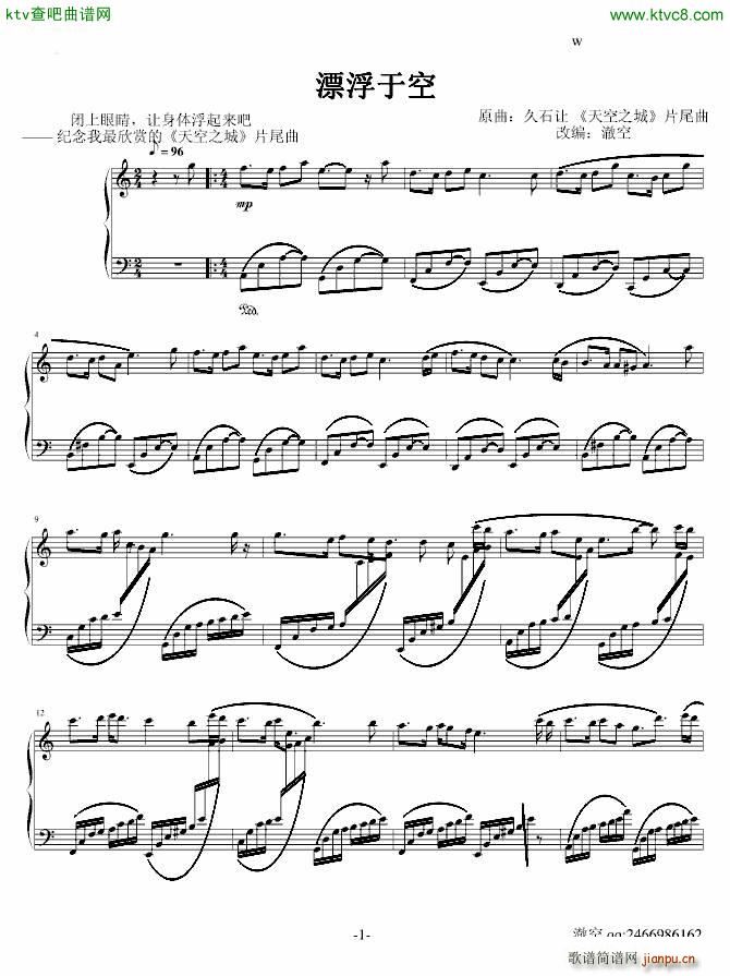 漂浮于空 纪念久石让_久石让1