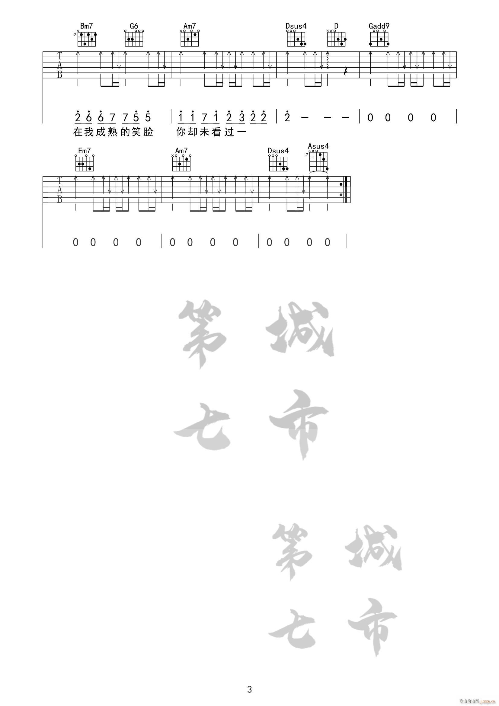 飞鸟和蝉 ( G调指法原版编配)_任然3