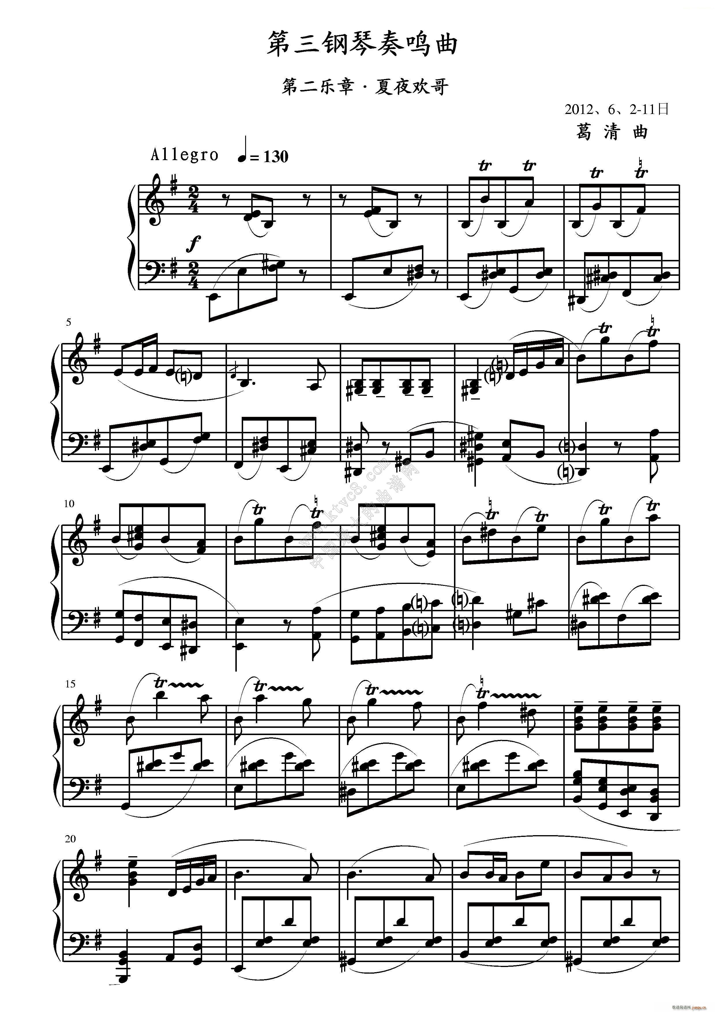第三钢琴奏鸣曲（第二乐章）1