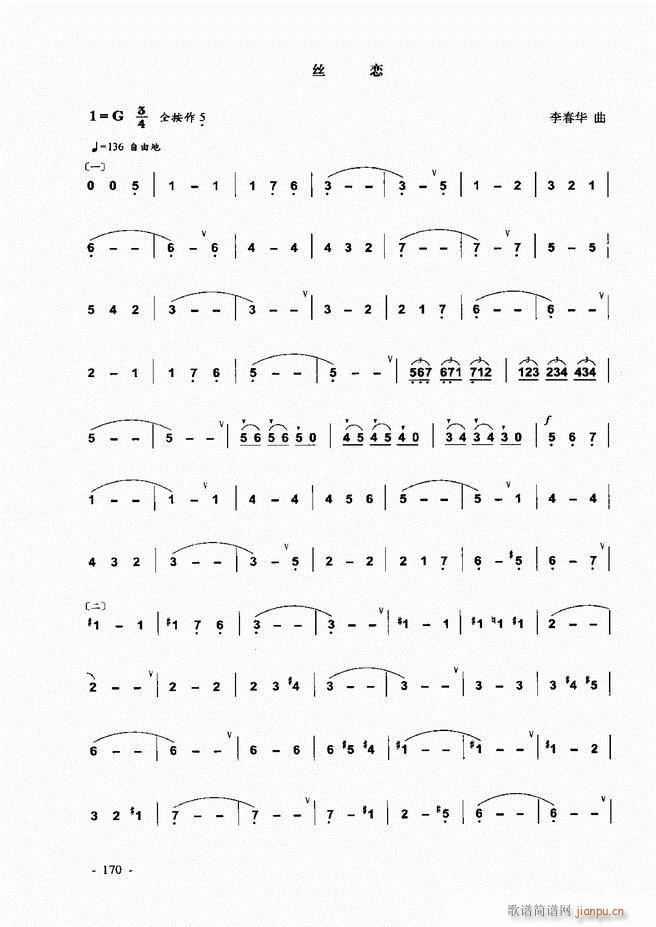 葫芦丝、巴乌实用教程121-18050