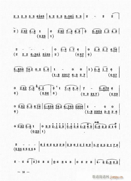 简捷实用唢呐教程  （下册）目录1-2011