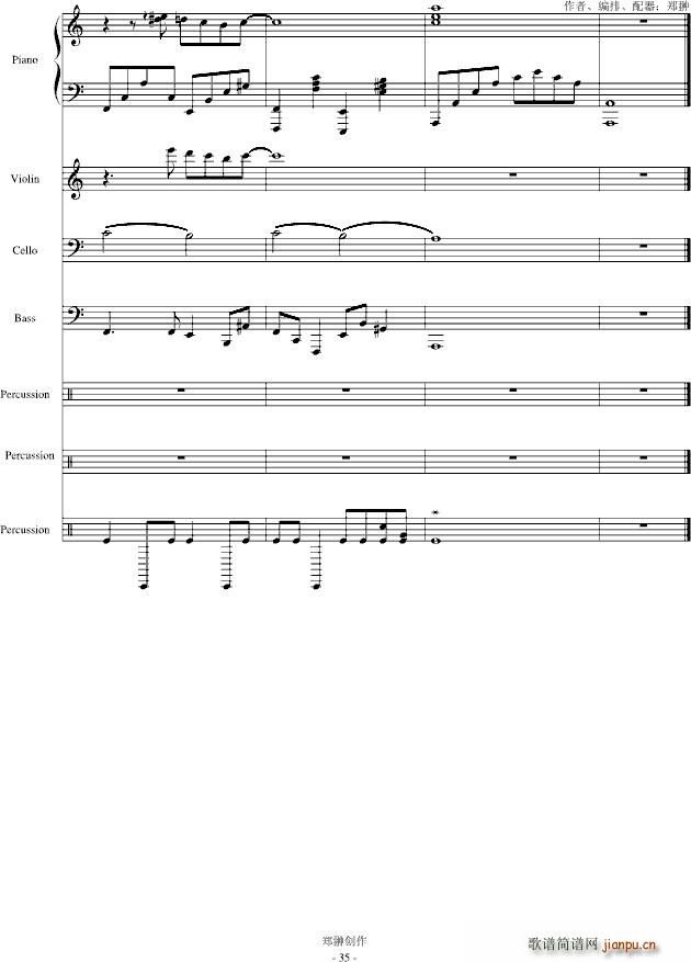 梦里的爱人修正版_郑��35