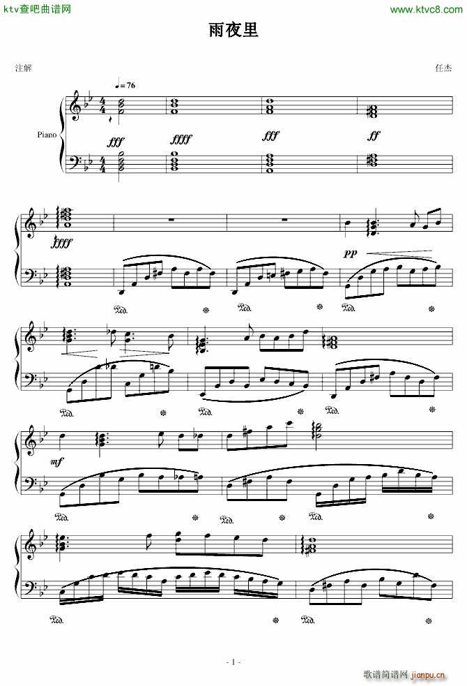 雨夜里1
