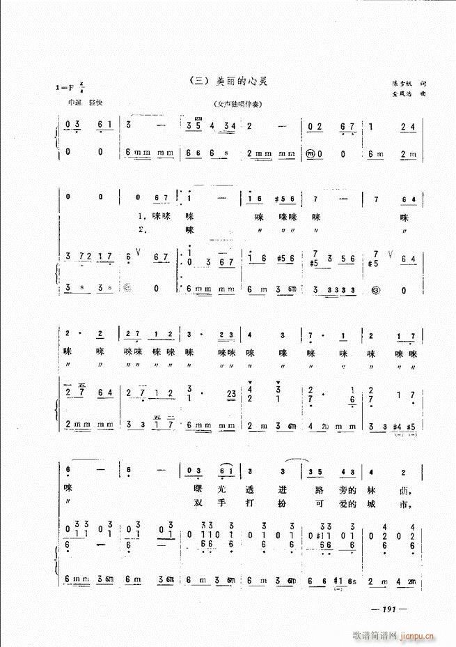 手风琴简易记谱法演奏教程 181-24011