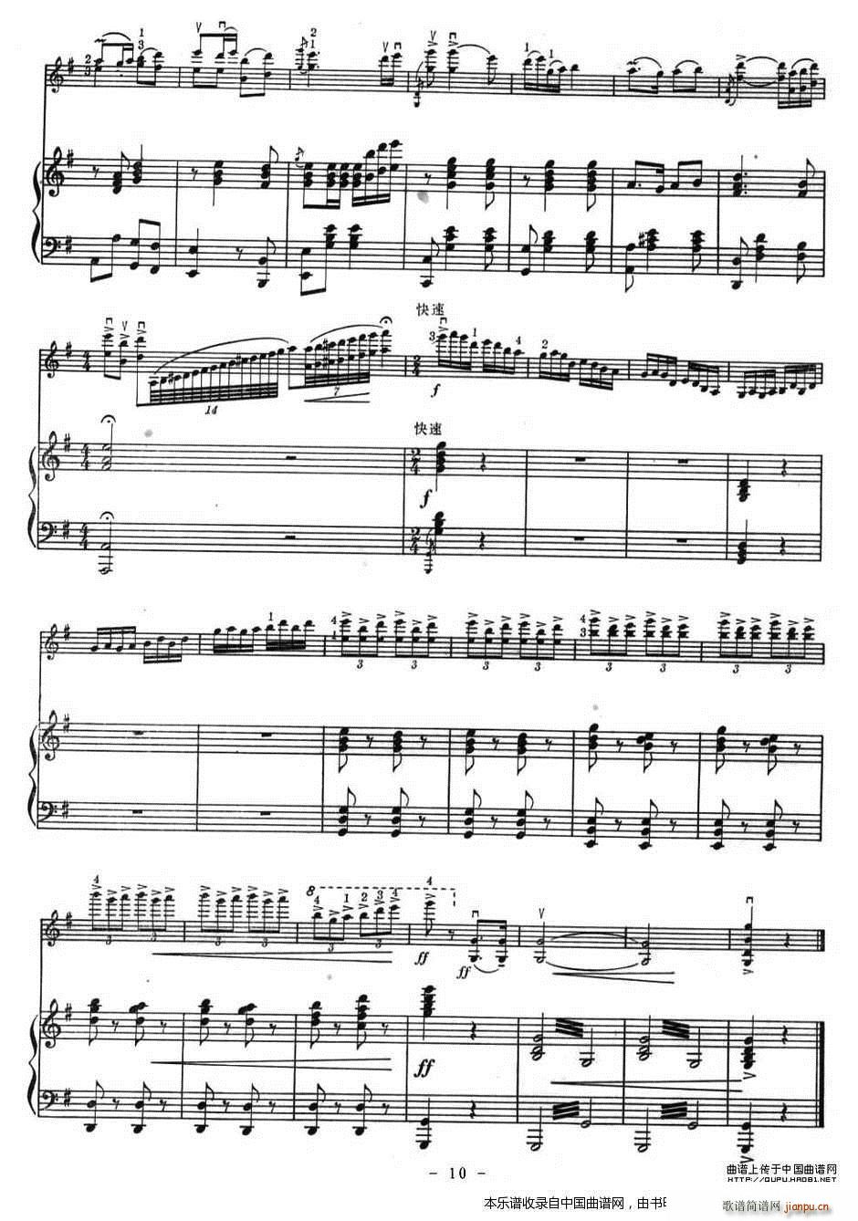 千年的铁树开了花（ 钢琴）10