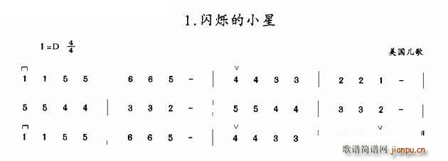 闪烁的小星 二胡曲谱-美国儿歌1
