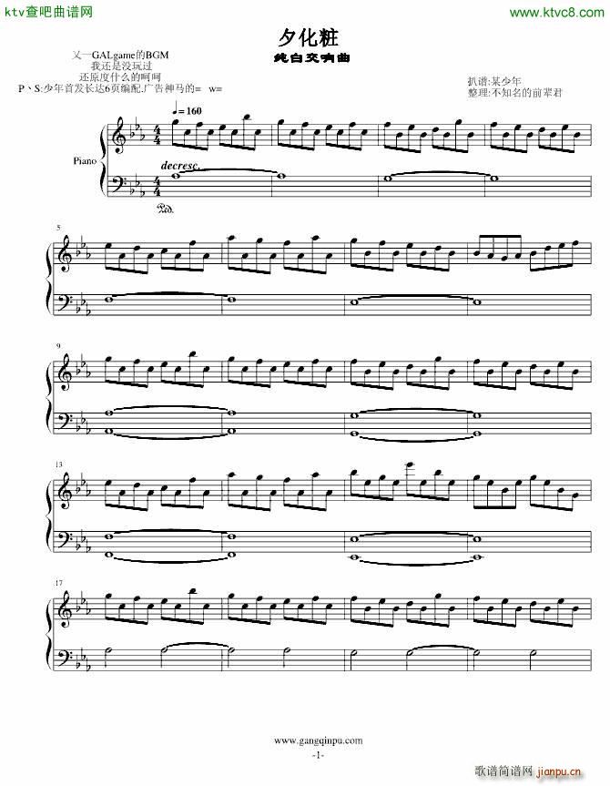 夕化�� 纯白交响曲1