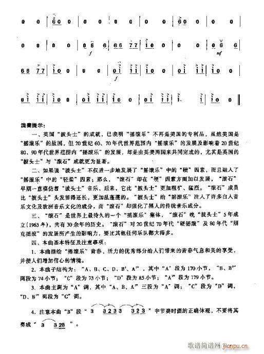 二胡 摇滚让我如此青春11