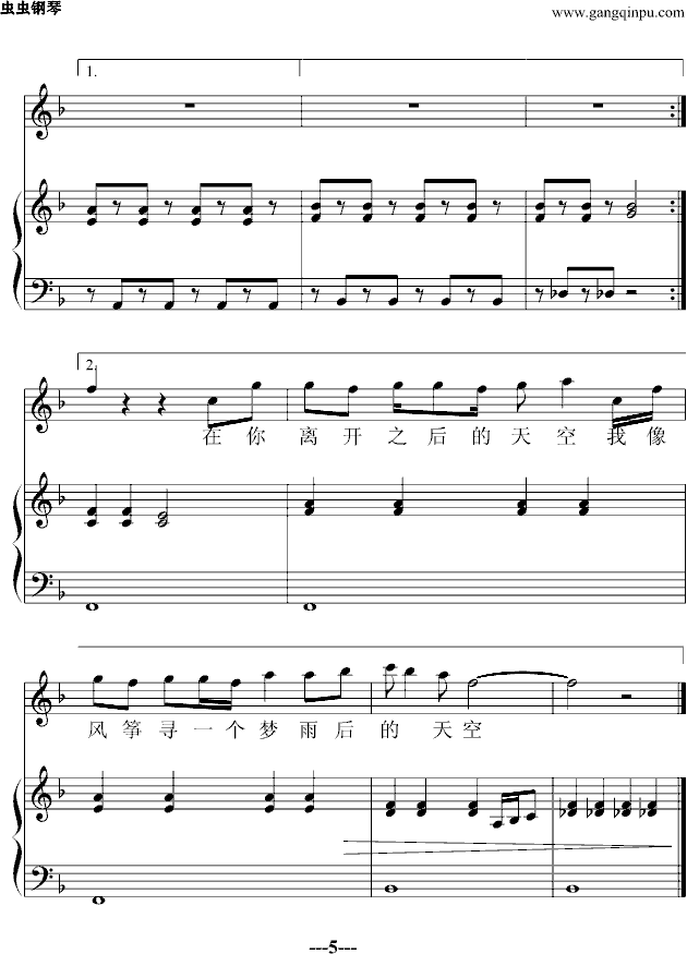 天空---诗人-钢琴谱(钢琴曲)-蔡依林5