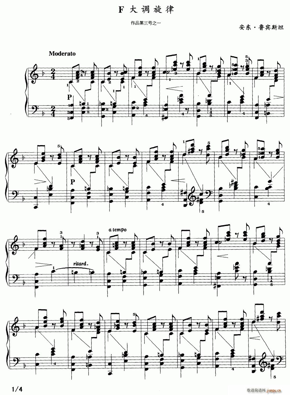 F大调旋律（安东 鲁宾斯坦作品第3号之一）1