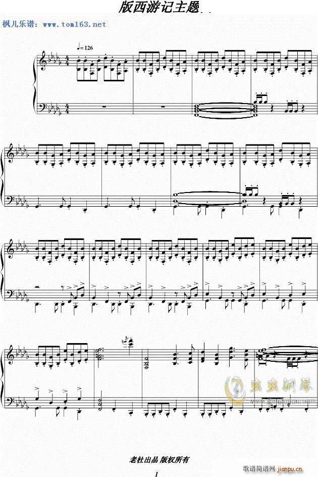 86版西游记主题曲1