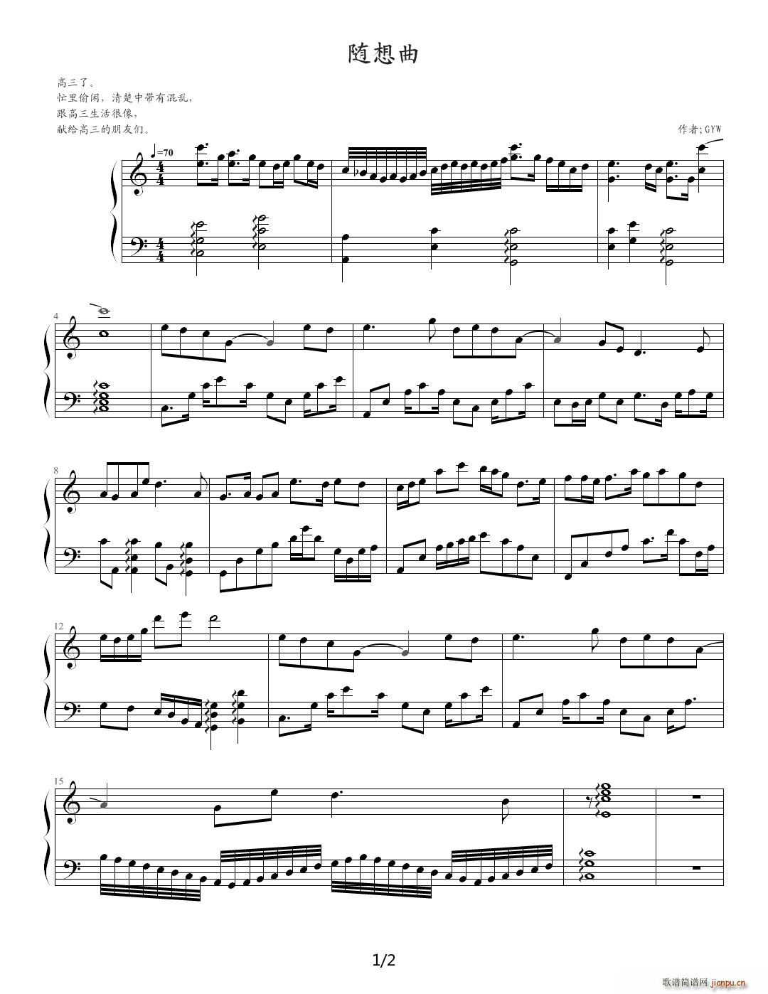 随想曲 C调1
