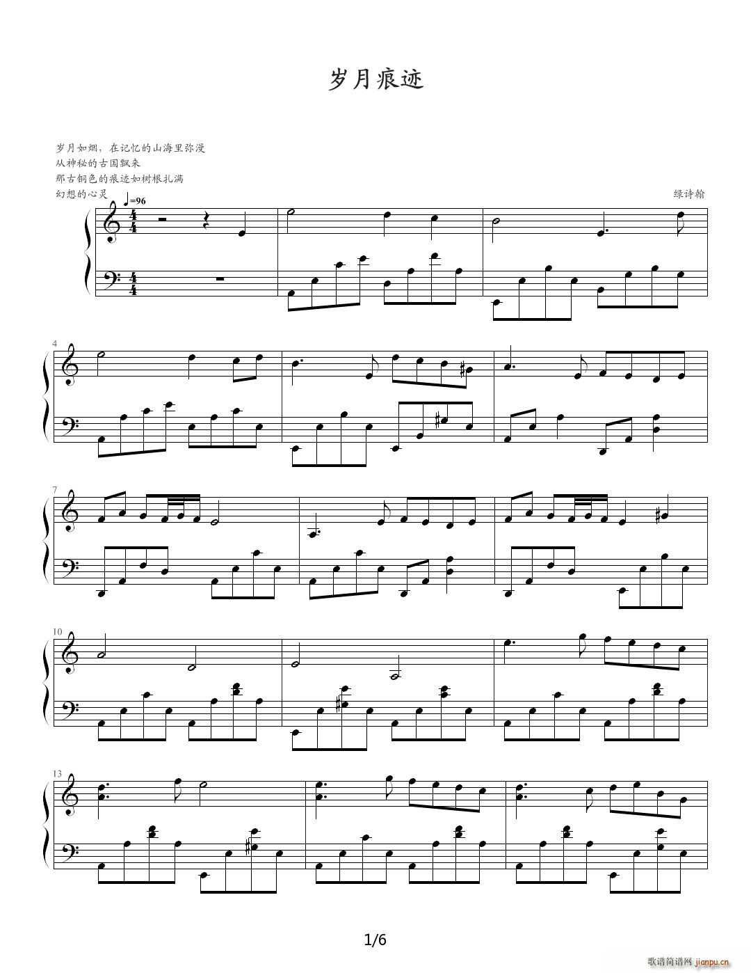 岁月痕迹 C调1