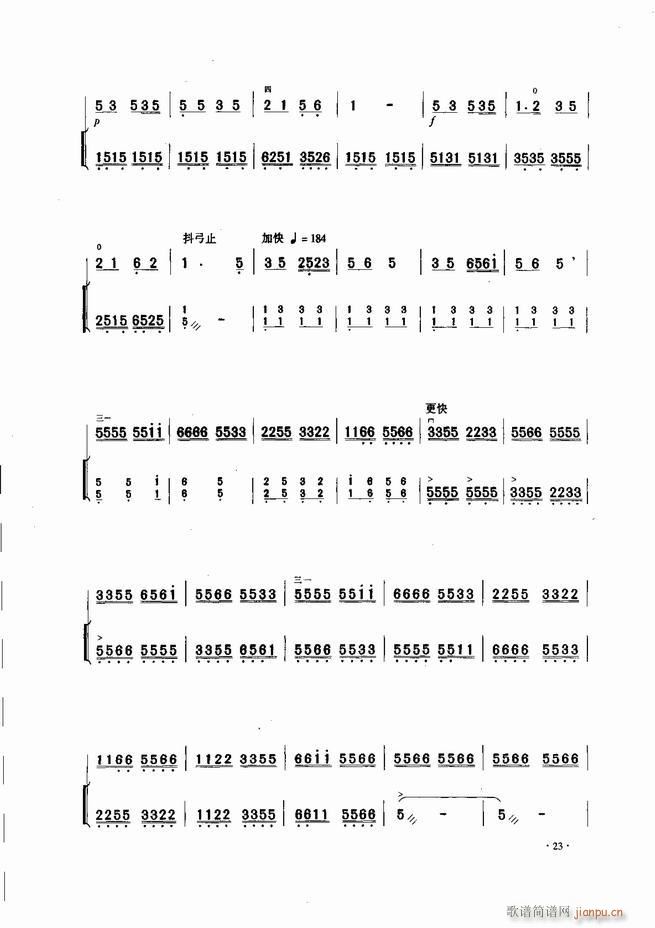 中国二胡名曲集锦南北音乐风格 目录1-6025