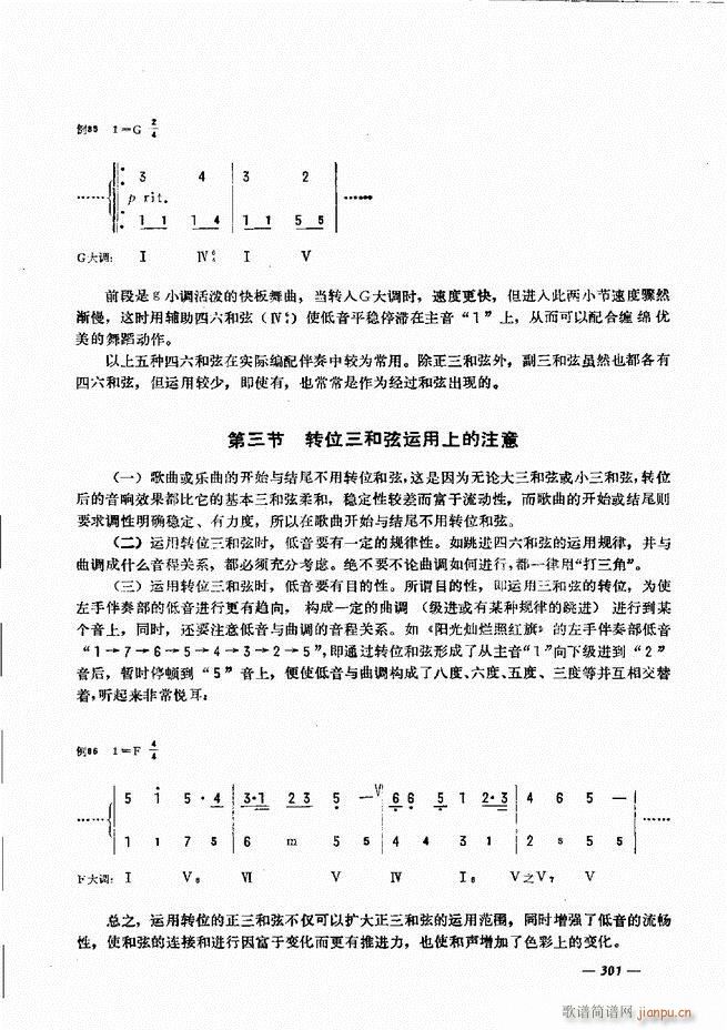 手风琴简易记谱法演奏教程301-3601