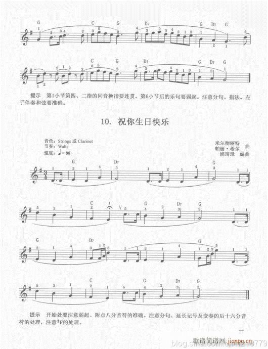 电子琴  （第二套  1-3级）21-407