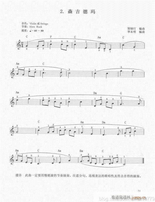 电子琴  （第二套  1-3级）21-401