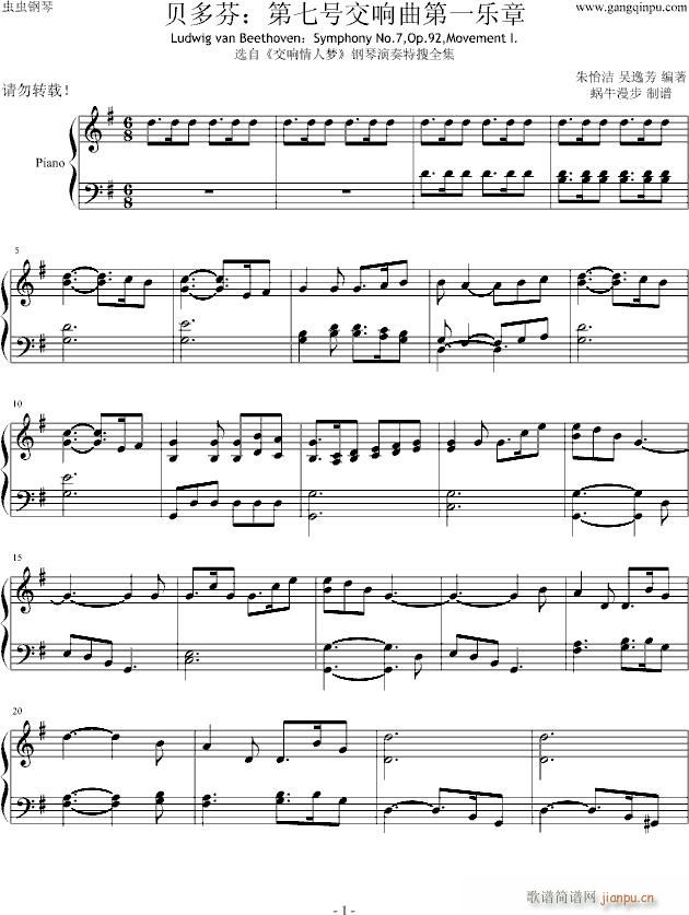 贝多芬：第七号交响曲第一乐章_贝多芬-beethoven1
