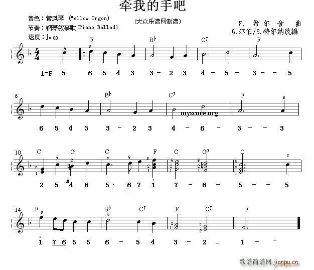 牵我的手吧(双谱式 )1