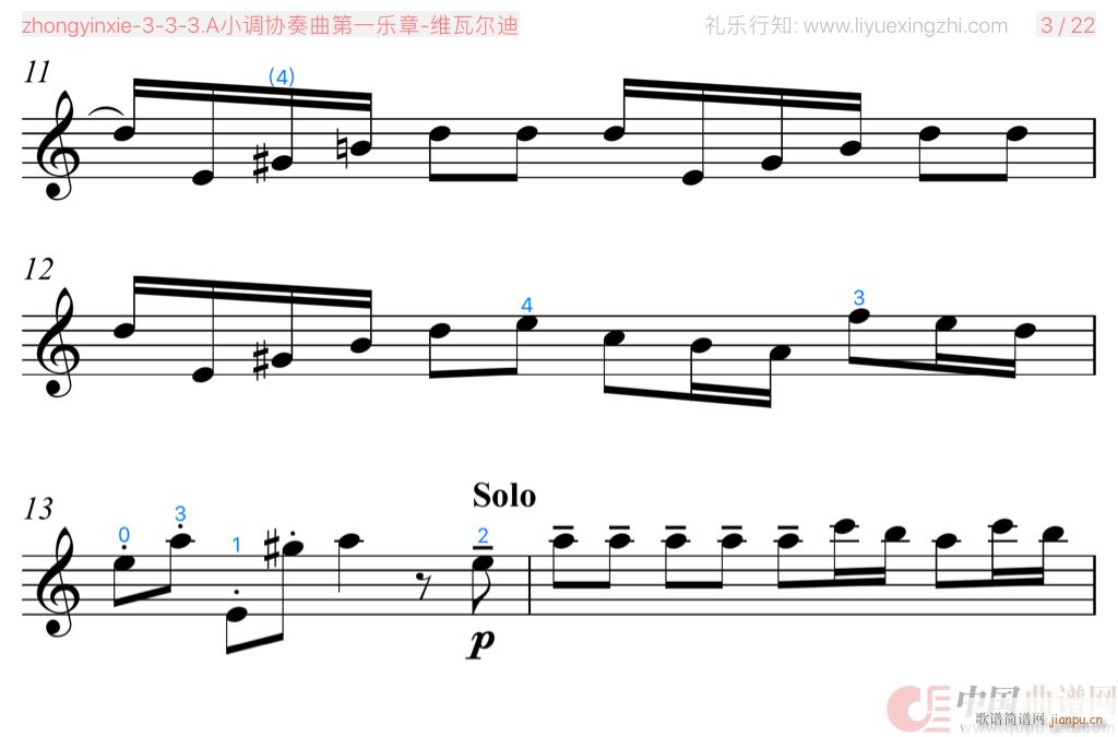 A小调协奏曲第一乐章 [大字]（小提琴）2