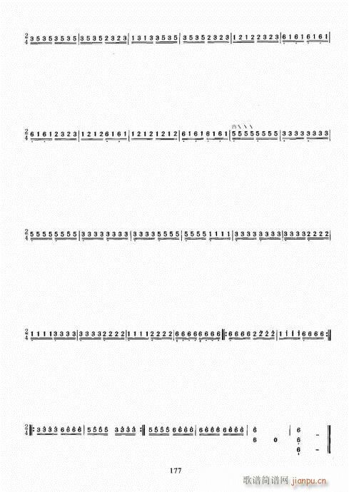 古筝演奏基础教程161-18017