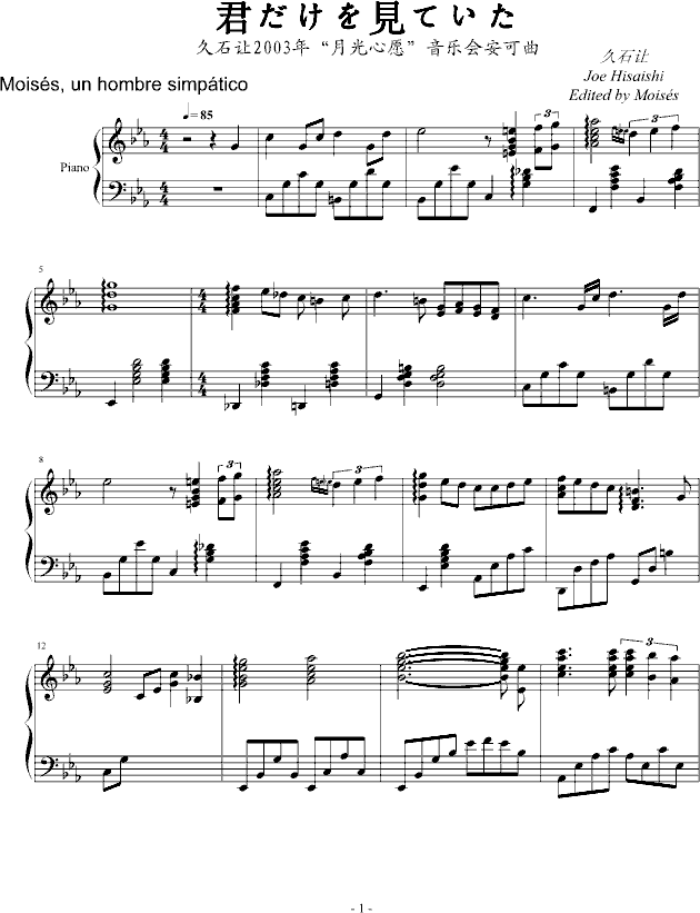 君だけを��ていた-钢琴谱(钢琴曲)-久石让1