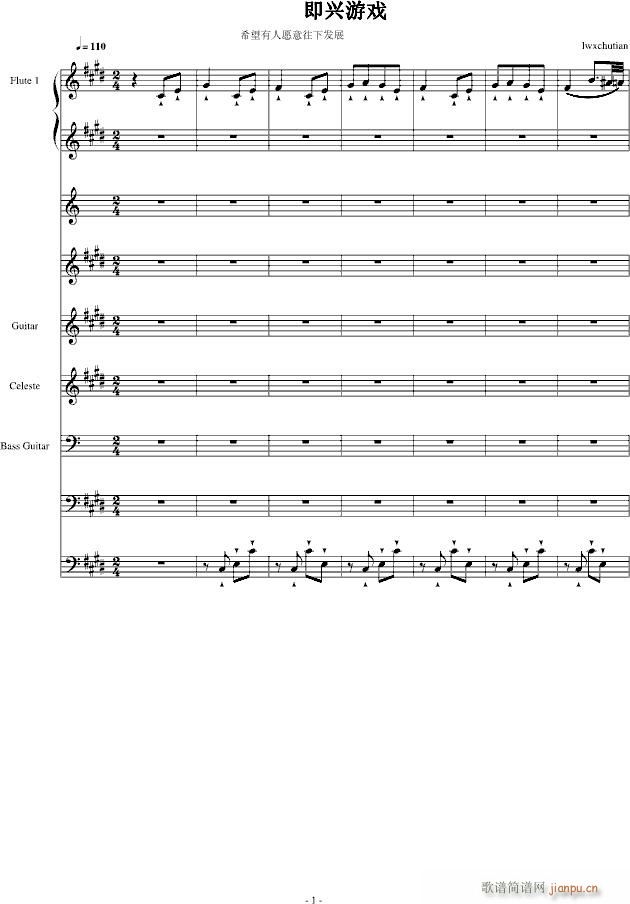 即兴游戏_lwxchutian1