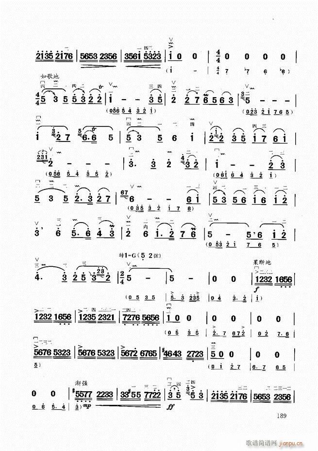 二胡教程180-2079