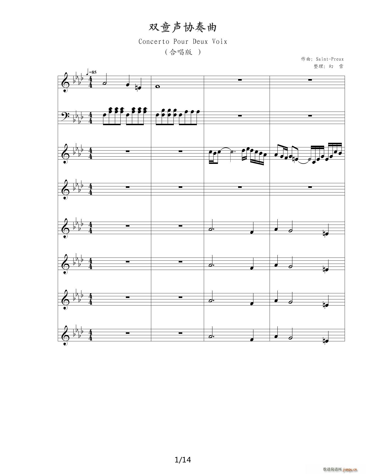 双童声协奏曲Concerto Pour Deux Voix-合唱版 降A调1