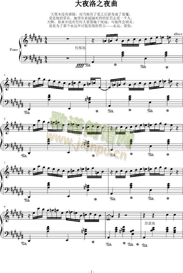 大夜洛之夜曲1