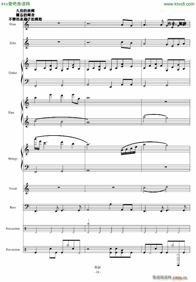 �I�⑾孀���_郑��24