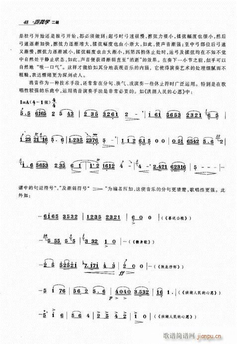 跟我学二胡41-608
