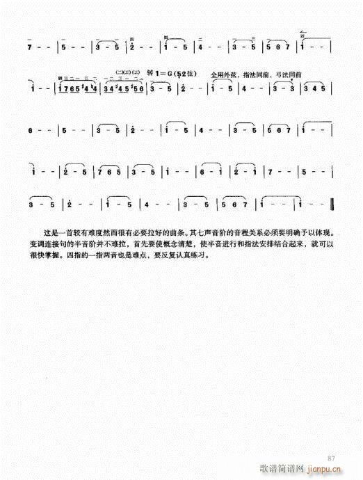 二胡快速入门通用教程81-1007
