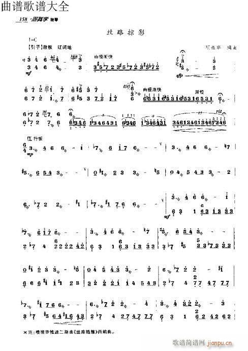 跟我学扬琴151-170页8