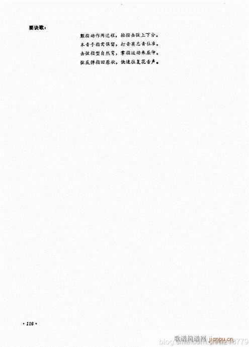 儿童学二胡电视教程  （修订版）104-12310