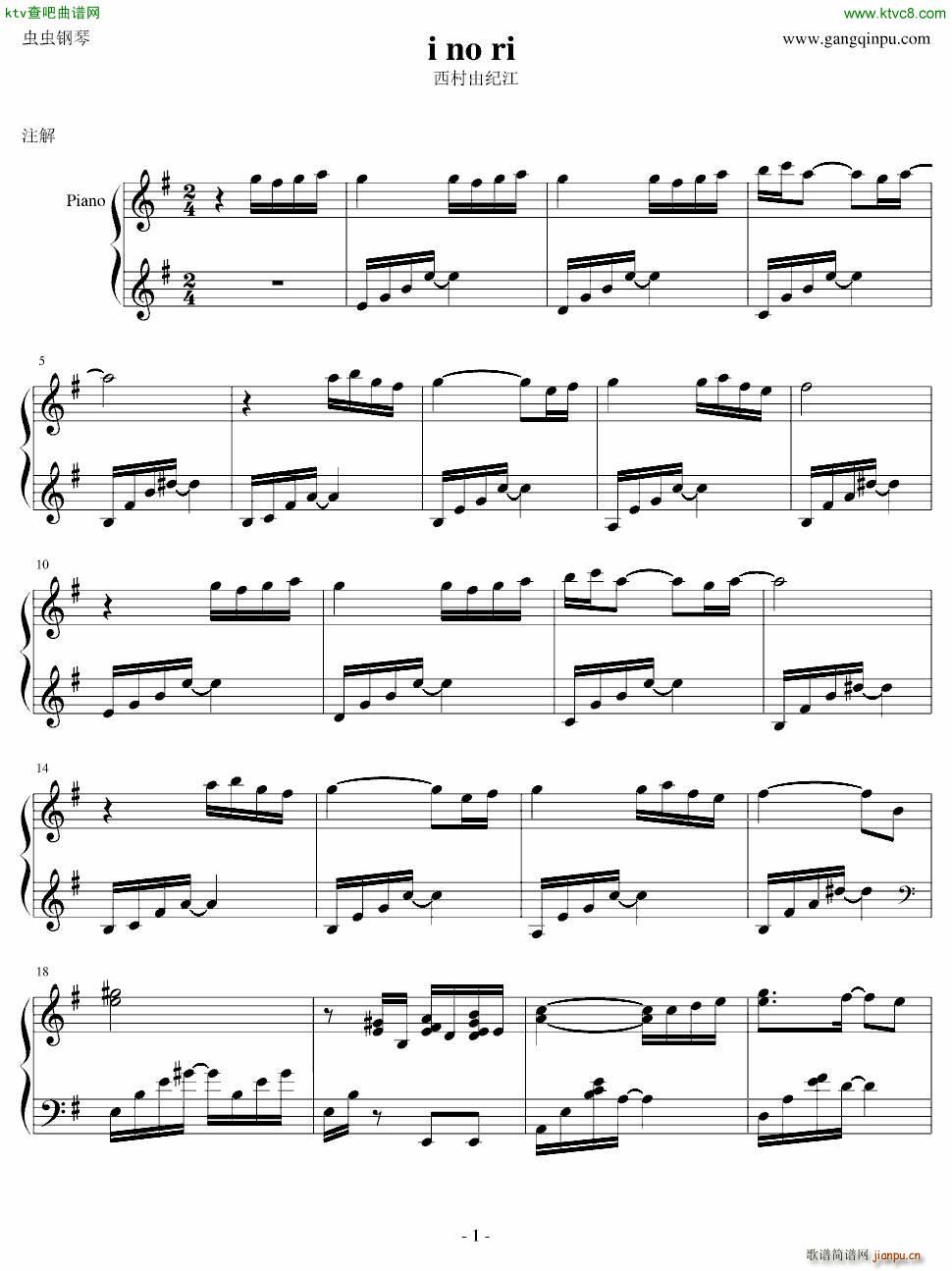 i no ri_西村由纪江1