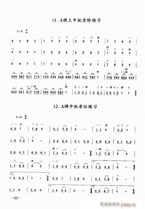 二胡初级教程121-1402